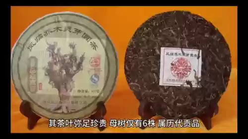 中国最贵十大名茶