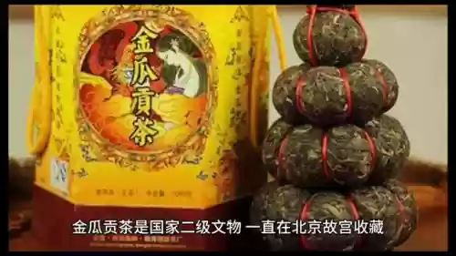 中国最贵十大名茶插图